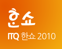 ITQ 한쇼2010 - 2014년 기출문제풀이