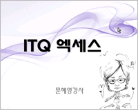 ITQ Acess