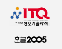ITQ 한글