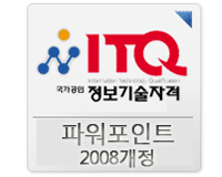 ITQ Powerpoint 