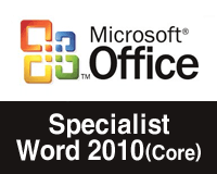 MOS Word 2010(Core)