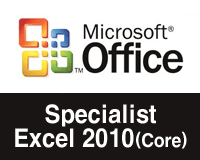 MOS Excel 2010(Core)