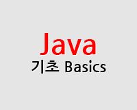 Java기초  Basics 1