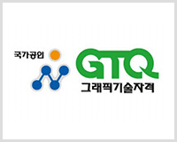[HD]GTQ 포토샵 CS6 - 2급 문제풀이 배우기